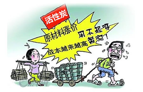 活性炭行業的巨變